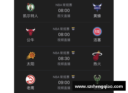 DG视讯NBA直播时间安排及赛事预告，实时更新今日比赛时间表 - 副本